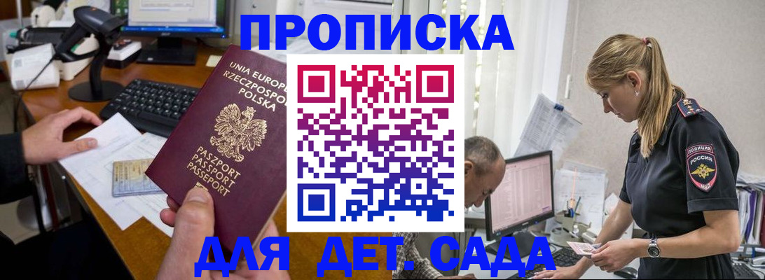 временная регистрация купить в Щёлково